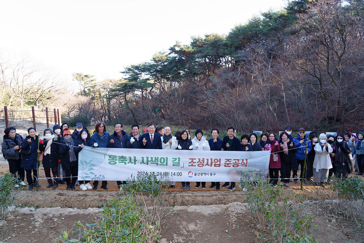 천년고찰 울산 동축사에 2.6km 힐링로드 열렸다