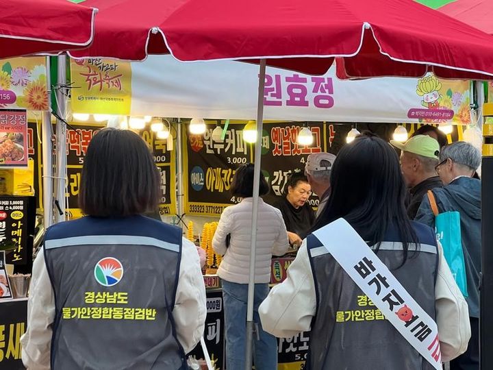 경상남도 물가안정합동점검반 바가지요금 근절 현장 지도활동.(사진=경남도 제공) 2024.12.24. *재판매 및 DB 금지