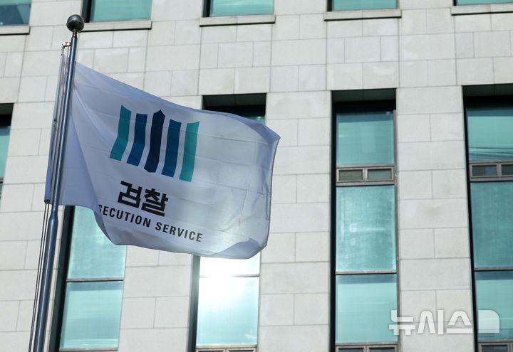 [서울=뉴시스] 고범준 기자 = 23일 대검찰청이 2024년 12월 형사부 우수 수사사례를 선정했다.&nbsp; bjko@newsis.com