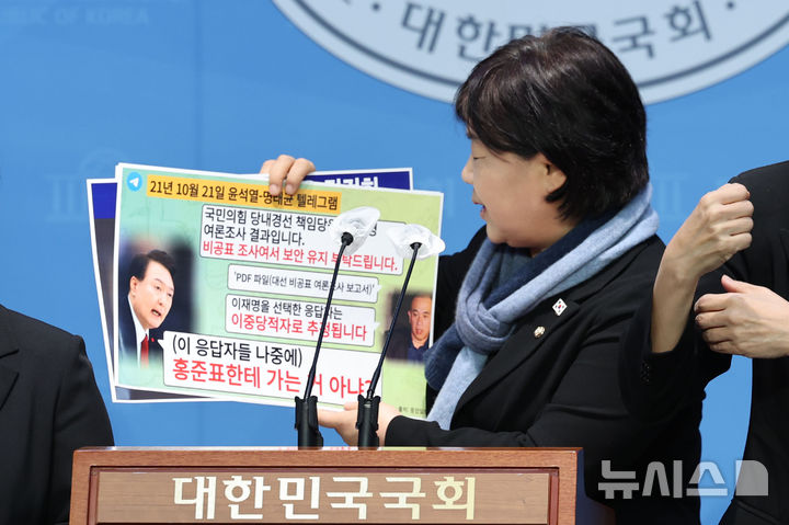[서울=뉴시스] 권창회 기자 = 서영교 더불어민주당 명태균 게이트 진상조사단 단장이 24일 오후 서울 여의도 국회 소통관에서 열린 명태균 게이트 진상조사단 기자회견에서 발언하고 있다. 2024.12.24. kch0523@newsis.com