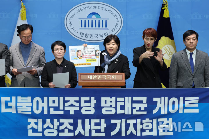 [서울=뉴시스] 권창회 기자 = 서영교 더불어민주당 명태균 게이트 진상조사단 단장이 24일 오후 서울 여의도 국회 소통관에서 열린 명태균 게이트 진상조사단 기자회견에서 발언하고 있다. 2024.12.24. kch0523@newsis.com