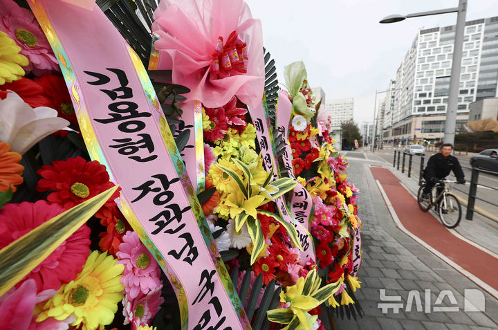 [서울=뉴시스] 김근수 기자 = 25일 오후 서울 송파구 동부구치소 앞에 김용현 전 국방부 장관을 응원하는 화환들이 줄지어 놓여 있다. 2024.12.25. ks@newsis.com