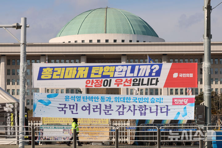 [서울=뉴시스] 권창회 기자 = 25일 서울 여의도 국회 앞에 각 당이 내건 현수막이 걸려있다. 더불어민주당은 지난 24일 한덕수 대통령 권한대행의 탄핵소추안을 당론 채택했으나 국회 추천 몫 헌법재판관 3명의 임명 여부를 지켜보겠다며 당초 계획을 보류했다. 2024.12.26. kch0523@newsis.com