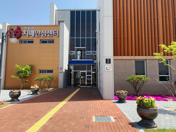 [안동=뉴시스] 안동시 치매안심센터 (사진=안동시 제공) photo@newsis.com *재판매 및 DB 금지