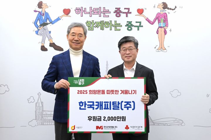 (사진=한국캐피탈) *재판매 및 DB 금지