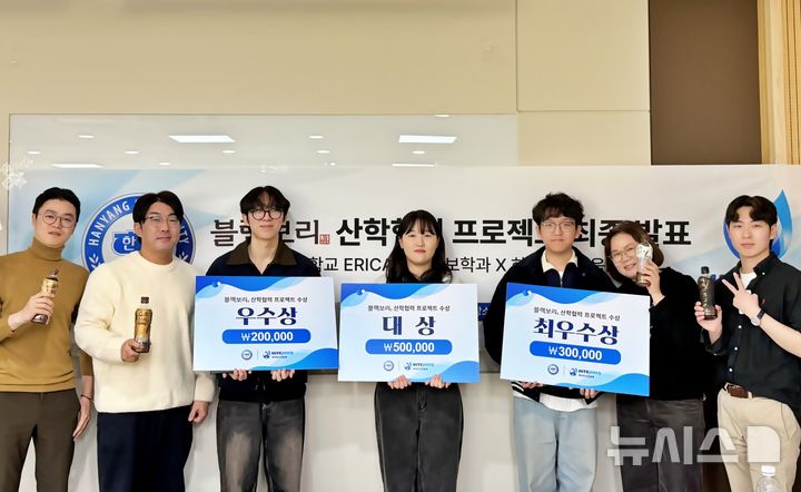 [서울=뉴시스] 하이트진로음료X한양대학교 산학협력 프로젝트 성과발표회. (사진= 하이트진로음료 제공)