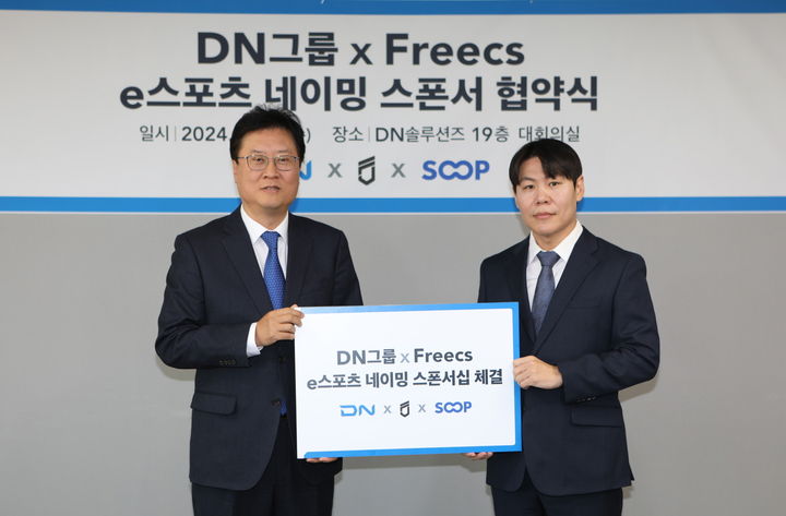 [서울=뉴시스] SOOP은 프릭스가 DN그룹과 네이밍 스폰서십 협약을 체결했다고 26일 밝혔다. (왼쪽부터) 이병훈 DN솔루션즈 전무와 신현석 SOOP e스포츠·게임콘텐츠사업본부장이 기념촬영하는 모습 (사진=SOOP 제공) *재판매 및 DB 금지