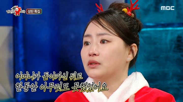 [서울=뉴시스] 그룹 '어반자카파' 조현아가 25일 MBC 예능 프로그램 '라디오스타'에서 돌아가신 어머니를 그리워하며 눈물을 흘렸다. (사진=MBC 제공) 2024.12.26 photo@newsis.com *재판매 및 DB 금지