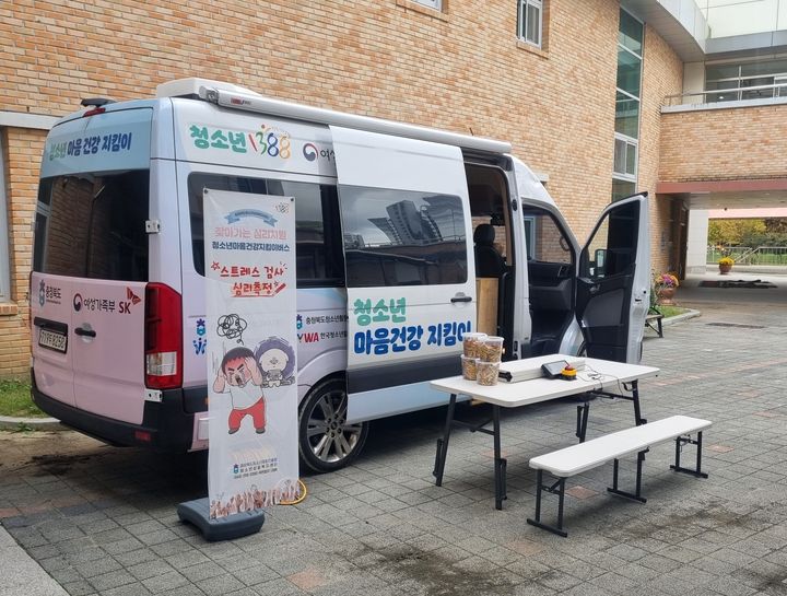 찾아나는 청소년 마음건강지킴이 버스. (사진=충북도청소년상담복지센터 제공) *재판매 및 DB 금지