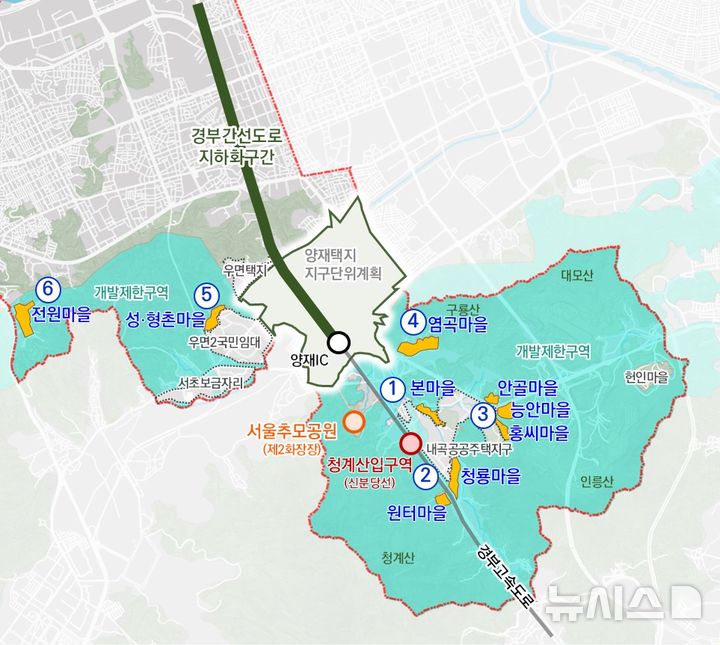 [서울=뉴시스]서울 서초구는 26일 '서초구 개발제한구역 해제지역에 대한 지구단위계획·지형도면'이 결정고시됐다고 밝혔다. 대상지는 서초구 본마을, 청룡마을, 원터마을, 홍씨마을, 능안마을, 안골마을, 염곡마을, 성촌마을, 형촌마을, 전원마을 등 10개 마을, 6개 구역이다. (사진=서초구 제공). 2024.12.26. photo@newsis.com 