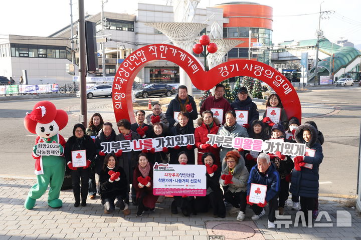 [의왕=뉴시스] 의왕시는 관내 '부곡 상인 연합'을 제5호 '착한거리'로 지정했다. (사진=의왕시 제공). 2024.12.26.photo@newsis.com