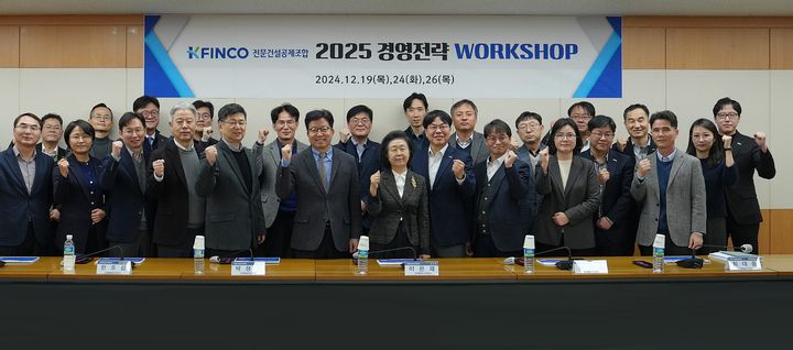 [서울=뉴시스] K-FINCO 임직원들이 26일 서울 동작구 전문건설회관 본사에서 진행된 ‘2025 경영전략 및 사업계획 보고회’에서 기념촬영을 하고 있다. 2024.12.26 (사진 제공=K-FINCO) photo@newsis.com *재판매 및 DB 금지