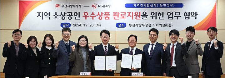 [부산=뉴시스] 부산우정청은 26일 오전 부산연제구 부산우정청 소회의실에서 NS홈쇼핑과 지역 소상공인 상품의 판로 확대 및 경쟁력 강화를 위한 업무협약(MOU)을 체결했다고 밝혔다. (사진=부산우정청 제공) 2024.12.26. photo@newsis.com *재판매 및 DB 금지