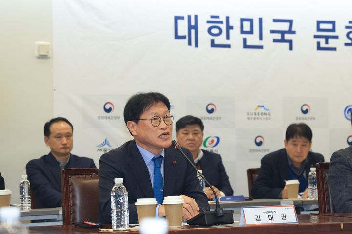 [대구=뉴시스] 대구시 수성구는 문화체육관광부가 주관하는 '대한민국 문화도시'에 최종 지정됐다. (사진 = 대구시 수성구 제공) 2024.12.26. photo@newsis.com *재판매 및 DB 금지