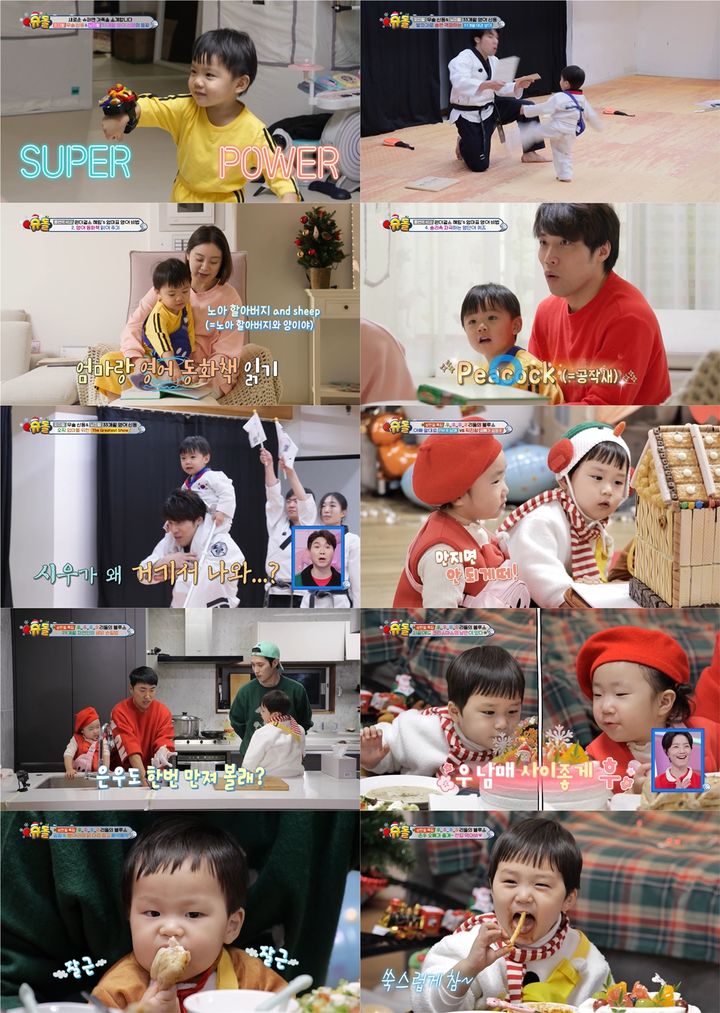 [서울=뉴시스] KBS 2TV '슈퍼맨이 돌아왔다'가 지난 25일 방송됐다. (사진=KBS 2TV 제공) 2024.12.26. photo@newsis.com *재판매 및 DB 금지