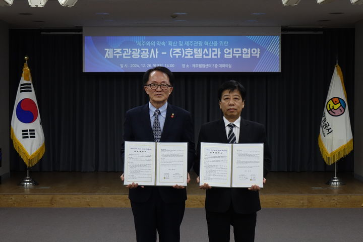 26일 제주 제주시 선덕로 제주웰컴센터에서 열린 업무 협약식에서 포즈를 취한 고승철 제주관광공사 사장(왼쪽)과 김경록 제주신라호텔 총지배인 (사진=제주관광공사) *재판매 및 DB 금지