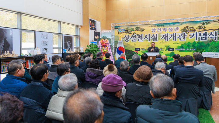 [합천=뉴시스] 합천군청 합천박물관 재개관 기념식_보도자료 *재판매 및 DB 금지 *재판매 및 DB 금지