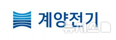 계양전기 CI(사진=계양전기 제공)
