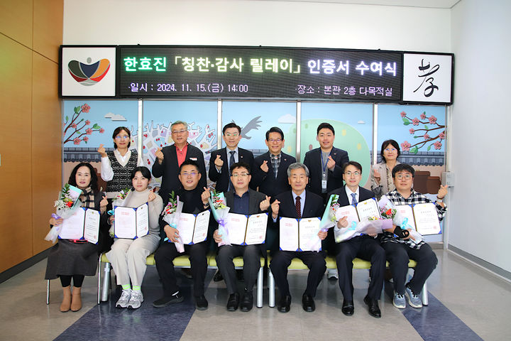 [대전=뉴시스]한국효문화진흥원이 현대적 효 실천 문화 확산을 위해 진행 중인 '칭찬·감사 릴레이'가 300호를 달성, 인증서를 전달하고 있다. (사진=한효진 제공). 2024. 12. 26 photo@newsis,com *재판매 및 DB 금지