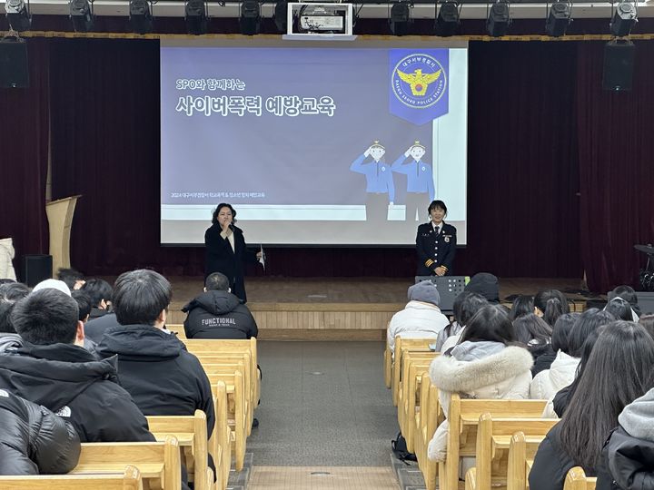 [대구=뉴시스] 대구 서부경찰서는 계성고등학교 재학생 대상으로 청소년 범죄 예방 교육을 실시했다. (사진=대구 서부경찰서 제공) 2024.12.26. photo@newsis.com *재판매 및 DB 금지