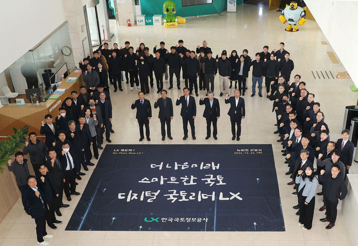 [서울=뉴시스] 한국국토정보공사가 26일 전주 본사에서 'LX 뉴비전 선포식'을 개최한 가운데 어명소 국토정보공사 사장, 이태용 감사 등을 비롯한 임직원들이 함께 축하했다. 2024.12.26. (사진=국토정보공사 제공) photo@newsis.com *재판매 및 DB 금지