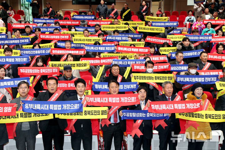 [청주=뉴시스] 26일 충북 청주시 상당구 문화동 충북자연과학교육원에서 열린 지역 현안 해결을 위한 범도민 결의대회에서 김영환 충북지사, 이양섭 도의회 의장을 비롯한 충북 민관정 공동위원회 관계자들이 중부내륙특별법 개정과 청주공항 민간 전용 활주로 신설을 촉구하는 퍼포먼스를 하고 있다. (사진=충북도 제공) 2024.12.26. photo@newsis.com *재판매 및 DB 금지