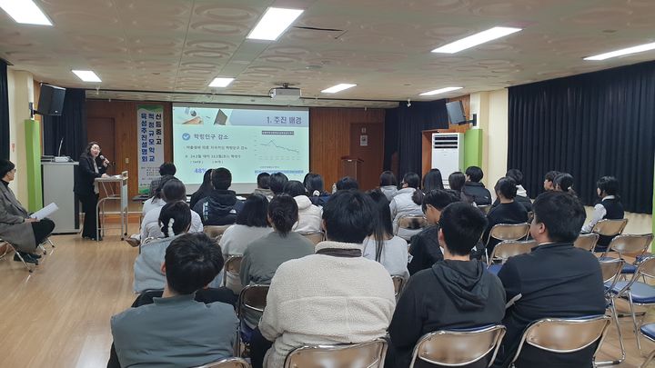 [창원=뉴시스]신등중·고등학교 적정규모학교 육성추진설명회.(사진=경남교육청 제공) 2024.12.26.photo@newsis.com *재판매 및 DB 금지