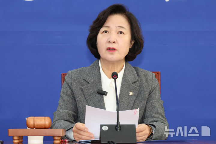 [서울=뉴시스] 권창회 기자 = 26일 오전 서울 여의도 국회에서 열린 윤석열내란진상조사단 회의에서 추미애 단장이 발언하고 있다. 2024.12.26. kch0523@newsis.com