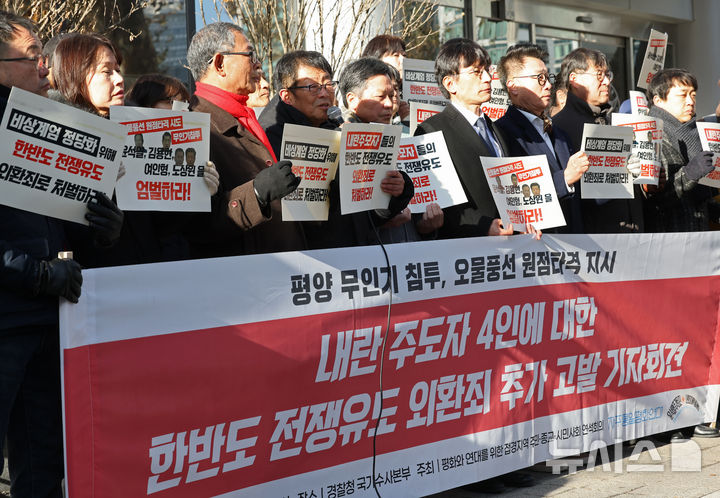 [서울=뉴시스] 김금보 기자 = 김경민 자주통일평화연대(구 6.15공동선언실천 남측위원회) 상임집행위원장 겸 한국YMCA전국연맹 사무총장이 26일 서울 서대문구 경찰청 국가수사본부 앞에서 평화와 연대를 위한 접경지역 주민·종교·시민사회 연석회의, 자주통일평화연대, 윤석열즉각퇴진·사회대개혁 비상행동 주최로 열린 윤석열 대통령, 김용현 전 국방부 장관, 여인형 국군방첩사령관, 노상원 전 정보사령관 외환죄 혐의 고발 기자회견에서 발언하고 있다. 2024.12.26. kgb@newsis.com