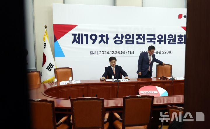 [서울=뉴시스] 조성봉 기자 = 권성동 당 대표 권한대행 겸 원내대표와 이헌승(오른쪽) 전국위원회 의장이 26일 오전 서울 여의도 국회에서 열린 제19차 상임전국위원회에 참석하고 있다. 이날 회의는 비상대책위원장 인선 관련 논의를 진행했으며, 비공개로 진행됐다. 2024.12.26. suncho21@newsis.com