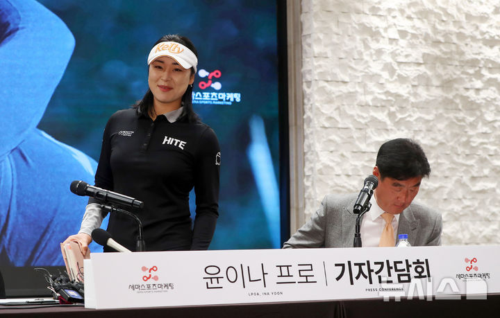 [서울=뉴시스] 김혜진 기자 = 미국여자프로골프(LPGA)투어 진출을 확정한 윤이나(왼쪽)가 26일 오후 서울 영등포구 루나미엘레에서 열린 기자회견에서 질문에 답하고 있다. 2024.12.26. jini@newsis.com