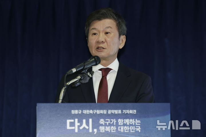 [서울=뉴시스] 최동준 기자 = 4선에 도전하는 정몽규 대한축구협회장이 26일 서울 종로구 대한축구협회에서 공약 발표를 하고 있다. 2024.12.26. photocdj@newsis.com