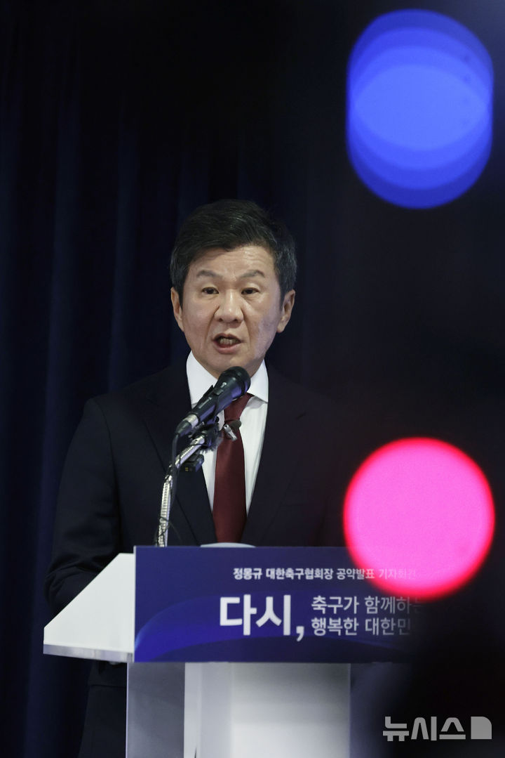 [서울=뉴시스] 최동준 기자 = 4선에 도전하는 정몽규 대한축구협회장이 지난해 12월26일 서울 종로구 대한축구협회에서 공약 발표를 하고 있다. 2024.12.26. photocdj@newsis.com