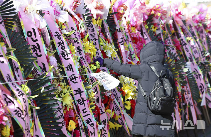 [서울=뉴시스] 김근수 기자 = 윤석열 대통령의 탄핵 심판 첫 변론준비기일이 하루 앞으로 다가온 가운데 26일 서울 종로구 헌법재판소 앞에 윤 대통령을 지지하는 응원화환이 놓여 있다.헌법재판소는 오늘 오전 10시 재판 준비 상황과 진행 방향 등을 논의를 하기 위해 재판관 회의를 진행한다. 2024.12.26. ks@newsis.com