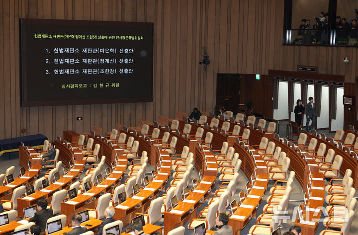 [서울=뉴시스] 고승민 기자 = 26일 서울 여의도 국회에서 열린 제420회 국회(임시회) 제1차 본회의에서 마은혁, 정계선, 조한창 헌법재판소 재판관 선출안이 상정된 가운데 국민의힘 김예지, 김상욱 의원을 제외한 의원석이 비어 있다. 2024.12.26. kkssmm99@newsis.com