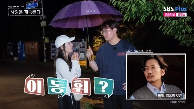 [서울=뉴시스] SBS Plus·ENA 예능물 '나는 솔로(SOLO), 그 후 사랑은 계속된다'가 지난 26일 방송됐다. (사진=SBS Plus, ENA 캡처) 2024.12.27. photo@newsis.com *재판매 및 DB 금지