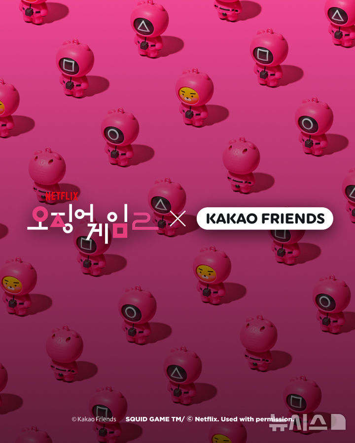 [서울=뉴시스] 카카오가 넷플릭스 드라마 '오징어 게임' 시즌2와 협업해 캐릭터 상품을 출시하고 카카오톡에서 다양한 '춘식이 게임' 콘텐츠를 선보인다고 27일 밝혔다. (사진=카카오 제공)