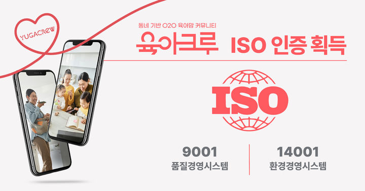 [서울=뉴시스] 다이노즈 ISO 인증 획득 이미지. 2024.12.28. (사진=다이노즈 제공)  *재판매 및 DB 금지