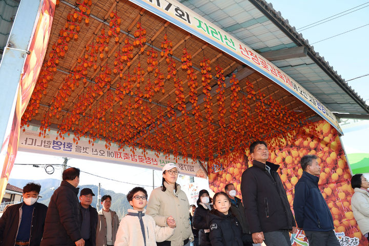 [산청=뉴시스] 산청군청 제 17회 지리산산청곶감축제 *재판매 및 DB 금지 *재판매 및 DB 금지