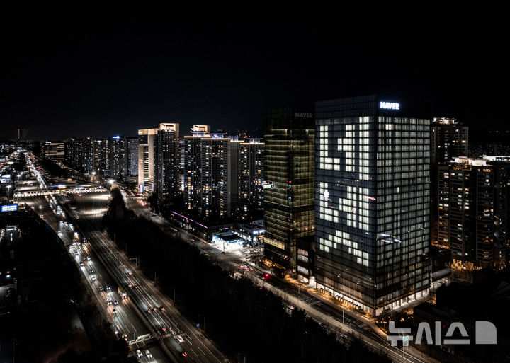 [서울=뉴시스] 네이버가 넷플릭스 '오징어 게임' 시즌2 공개일인 지난 26일 오후 경기 성남시 네이버 1784 사옥 창문에 부착된 수직 루버를 활용한 이벤트를 진행했다고 27일 밝혔다. (사진=네이버 제공)