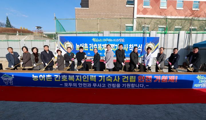 [영암=뉴시스]영암군 간호·복지인력 기숙사 착공식. (사진=영암군 제공) 2024.12.27. photo@newsis.com *재판매 및 DB 금지