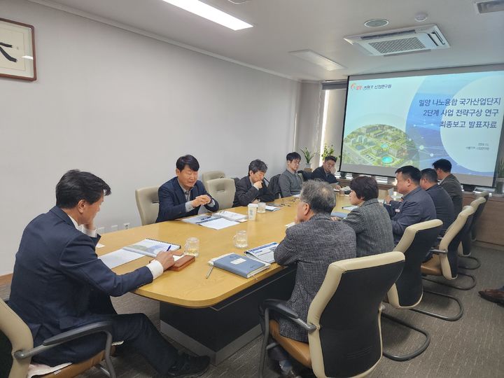 [밀양=뉴시스] 밀양시가 나노융합국가산업단지 2단계 사업 전략구상 연구 최종보고회를 하고 있다. (사진=밀양시 제공) 2024.12.27. photo@newsis.com *재판매 및 DB 금지