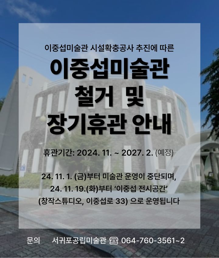 올 한해 새로 개관한 미술 전시장 102개…강남 14곳 가장 많아