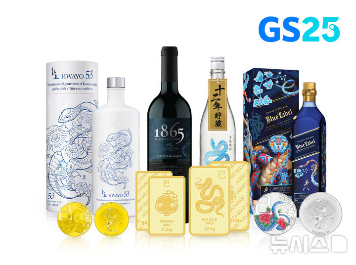 [서울=뉴시스] GS25가 2025년 설 선물세트로 선보인 뱀의 해 에디션 상품 이미지. (사진= GS25 제공) 