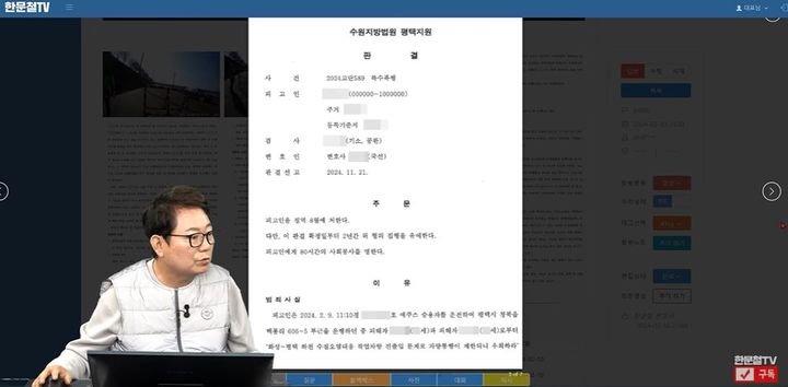 [서울=뉴시스] (사진= 유튜브 한문철tv 캡처) *재판매 및 DB 금지