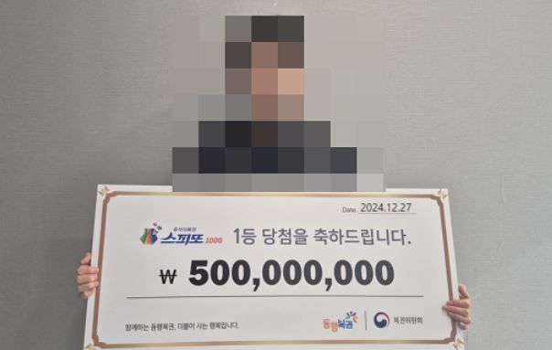 [서울=뉴시스] 27일 동행복권은 홈페이지를 통해 스피또1000 89회차 1등 당첨자의 인터뷰를 공개했다. (사진= 동행복권 홈페이지 캡처) *재판매 및 DB 금지