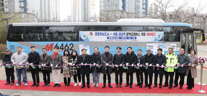 [인천=뉴시스] 27일 오전 버스 기점인 인천 중구 영종국제도시 우미린1단지 아파트에서 '광역급행 M6462 버스 개통식'이 개최되고 있다. (사진=중구 제공) 2024.12.27. photo@newsis.com *재판매 및 DB 금지