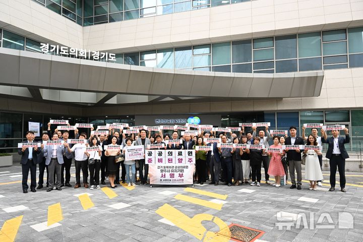 [양주=뉴시스] 양주시가 지난 7월 22만명의 양주시민 서명이 담긴 서명부를 경기도에 전달했다. (사진=양주시 제공) 2024.12.27 photo@newsis.com