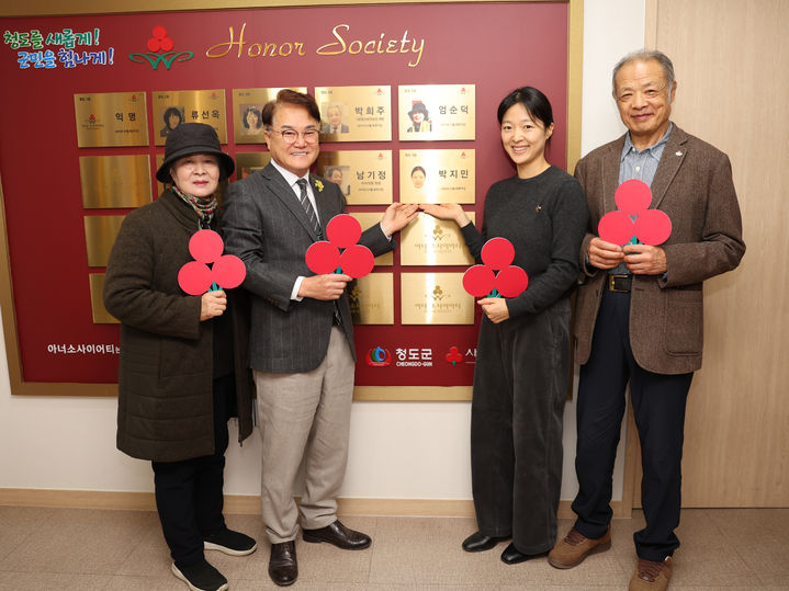 [청도=뉴시스] 청도군 9호 아너 회원이 된 박지민씨(왼쪽서 3번째)가 경북 1호 패밀리 아너 소사이어티인 부모와 김하수 청도군수(왼쪽서 두번째)와 함께 기념 포즈를 취하고 있다. (사진=청도군 제공) 2024.12.27 photo@newsis.com *재판매 및 DB 금지