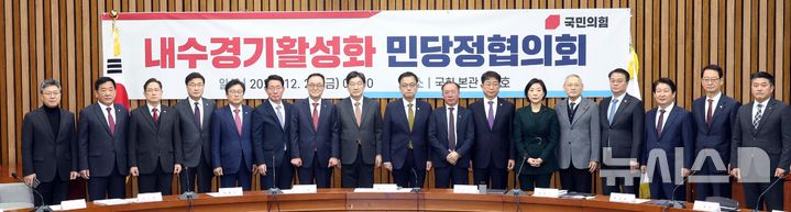 [서울=뉴시스] 조성봉 기자 = 권성동 국민의힘 당 대표 권한대행 겸 원내대표, 최성목 경제부총리 겸 기획재정부 장관,송치영 소상공인연합회장, 방기선 국무조정실장을 비롯한 참석자들이 27일 오전 서울 여의도 국회에서 열린 내수경기활성화 민당정협의회에서 기념촬영을 하고 있다. 2024.12.27. suncho21@newsis.com